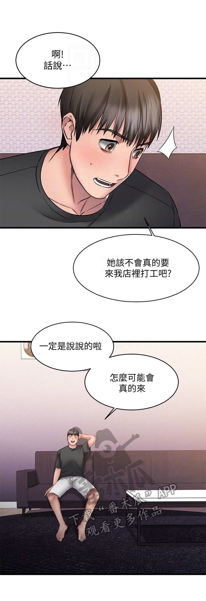 第18章：离开
