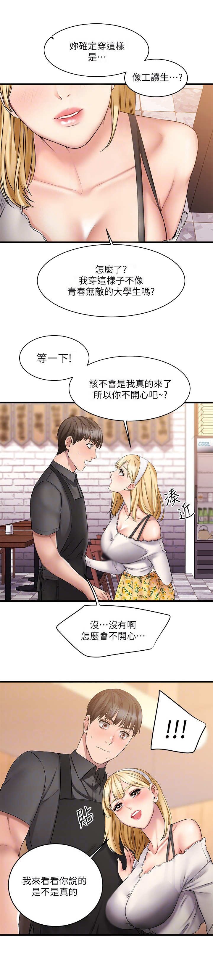第19章：打扮