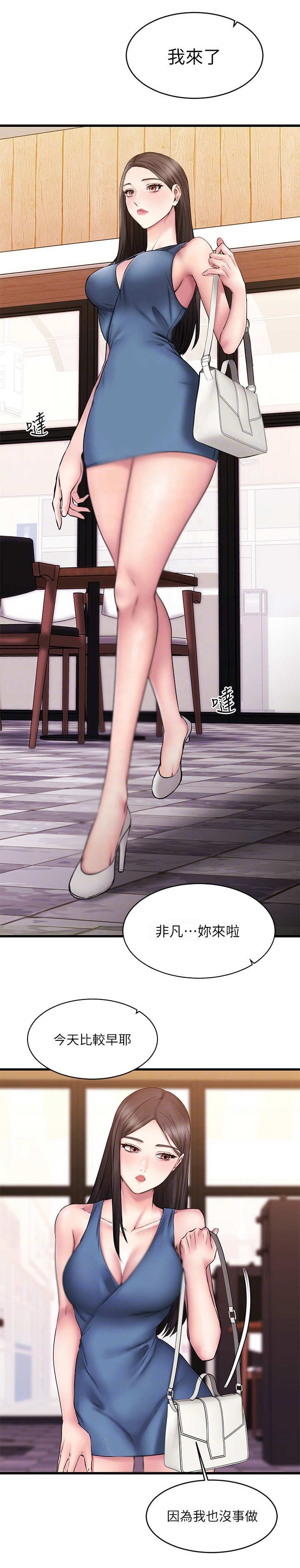 第19章：打扮