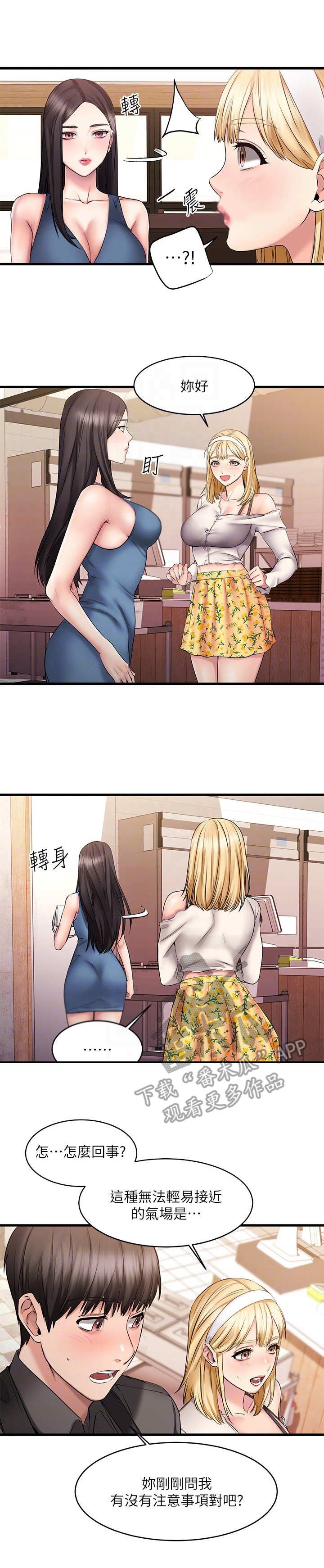 第19章：打扮