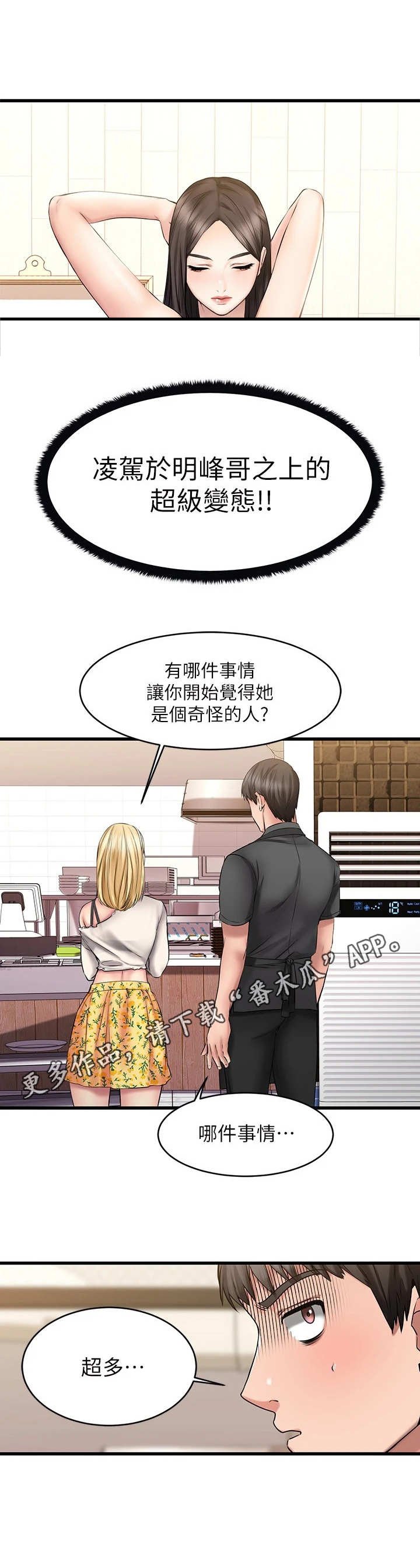 第19章：打扮