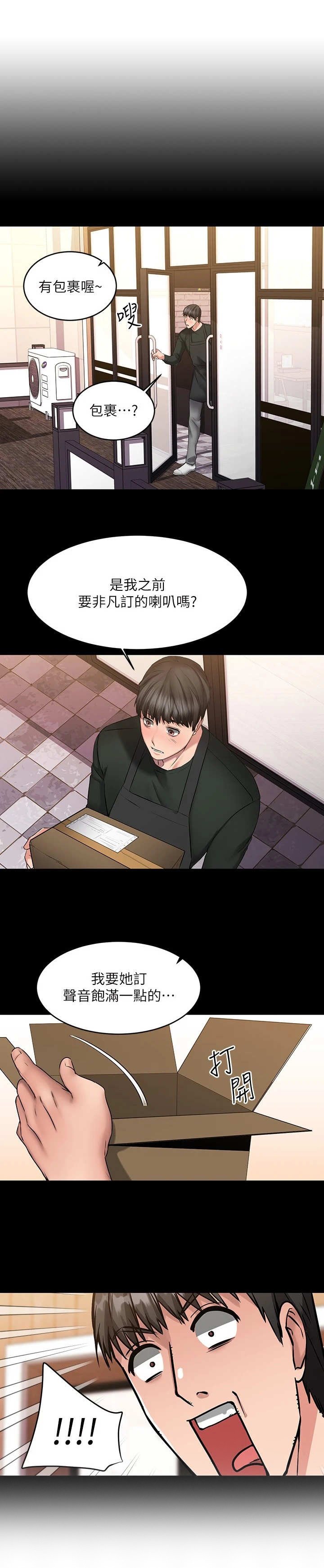 第19章：打扮
