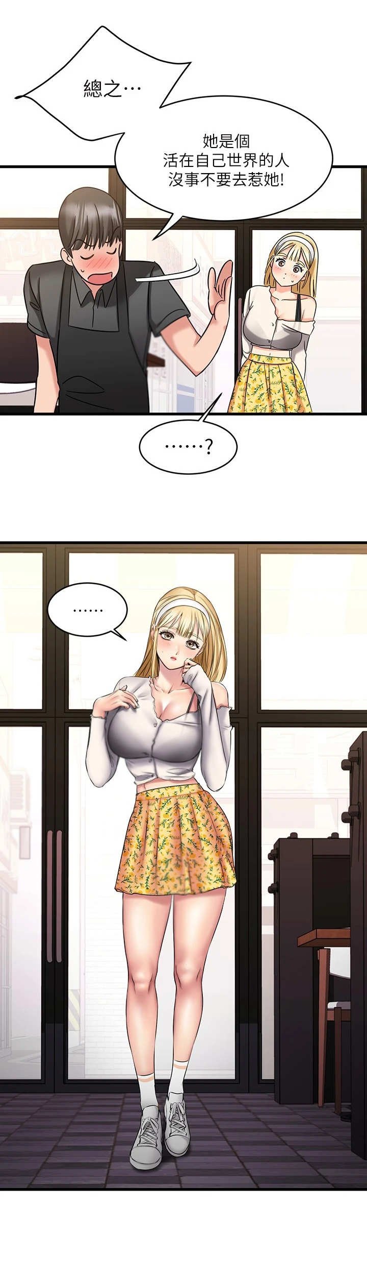 第19章：打扮