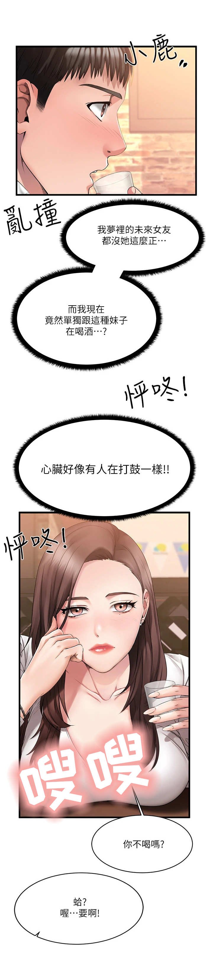 第2章： 觉得有趣