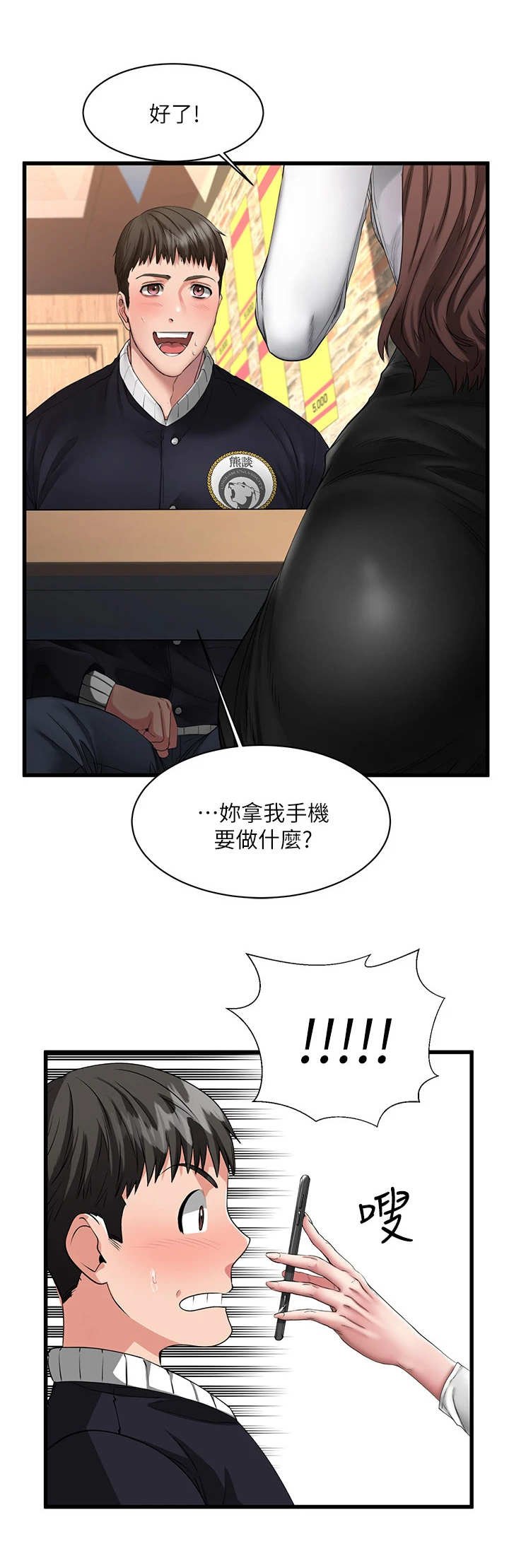 第2章： 觉得有趣