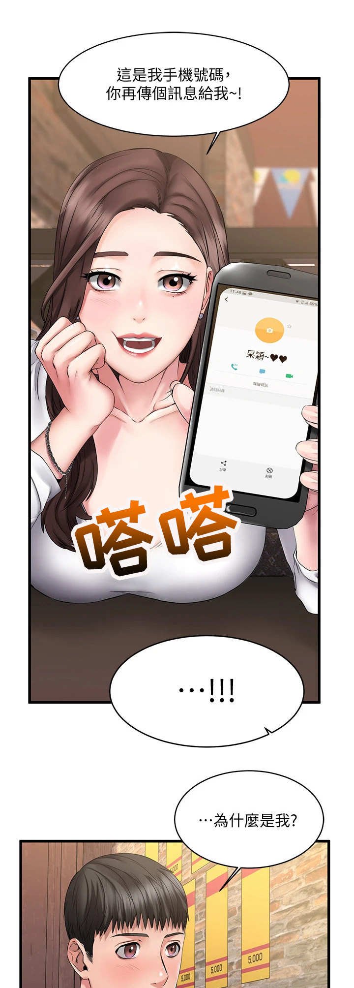 第2章： 觉得有趣