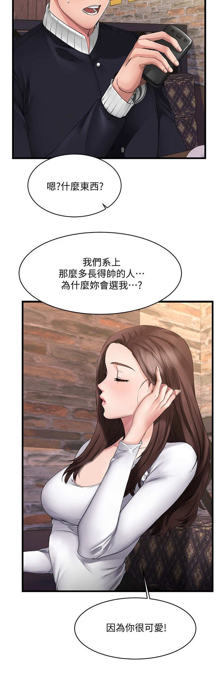 第2章： 觉得有趣