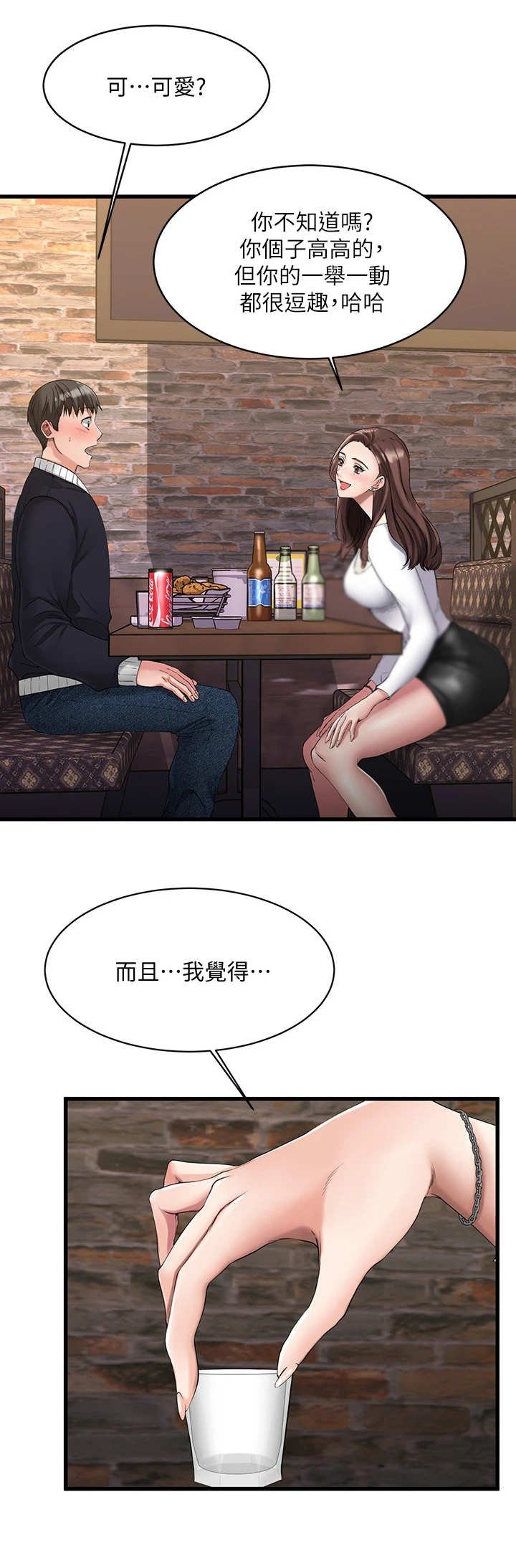 第2章： 觉得有趣