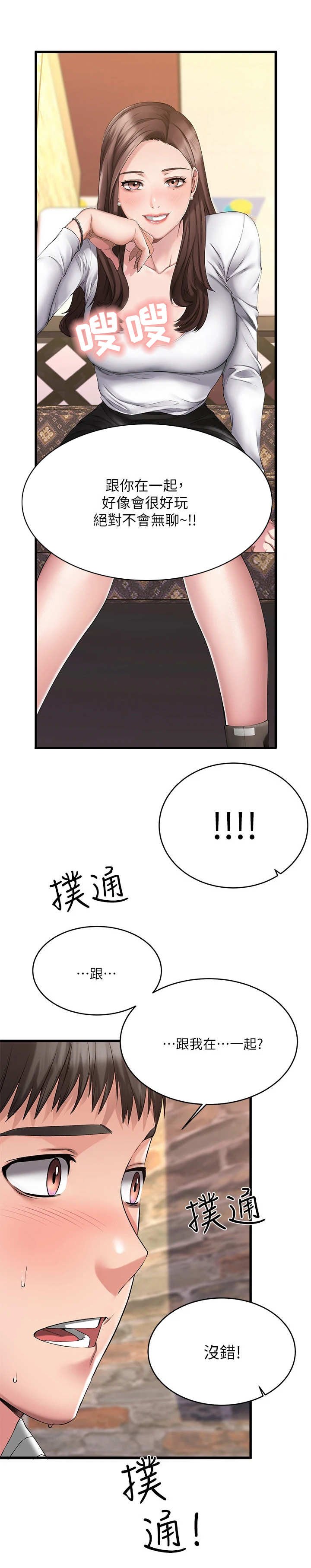 第2章： 觉得有趣