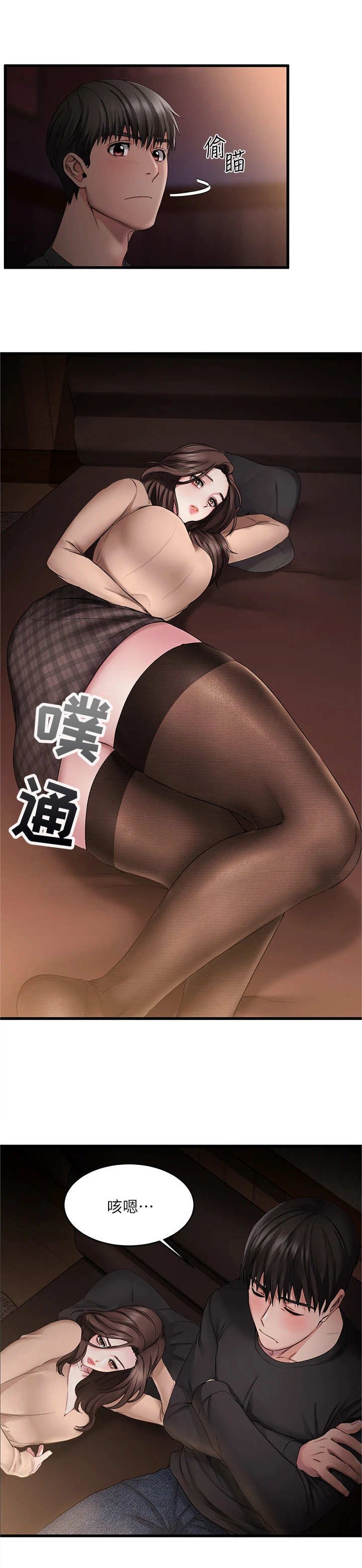 第2章： 觉得有趣