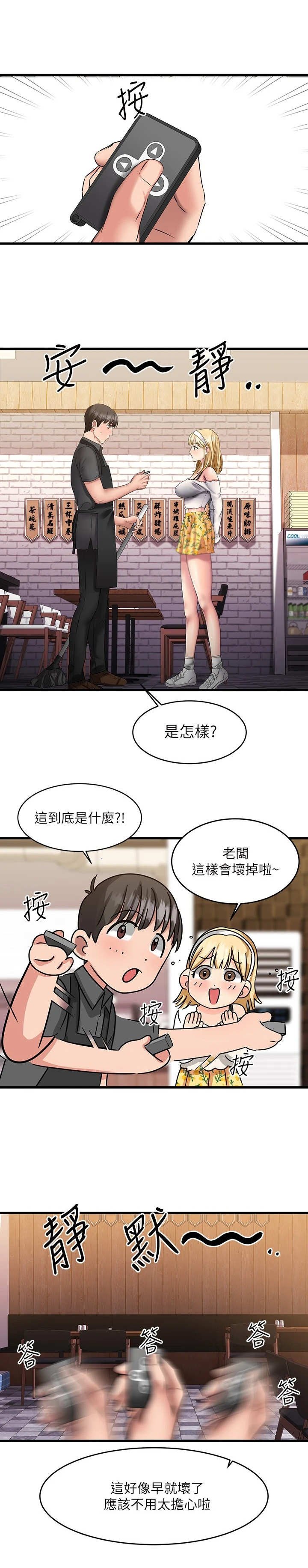 第20章：快递