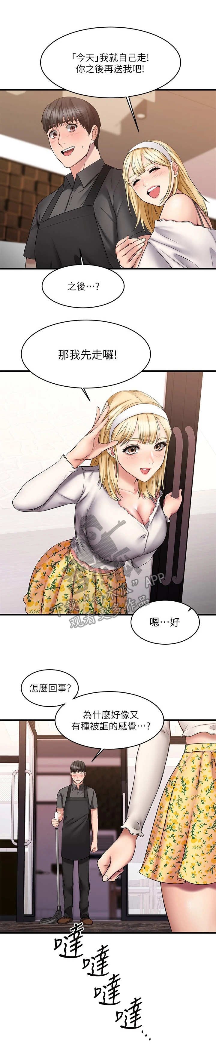 第20章：快递