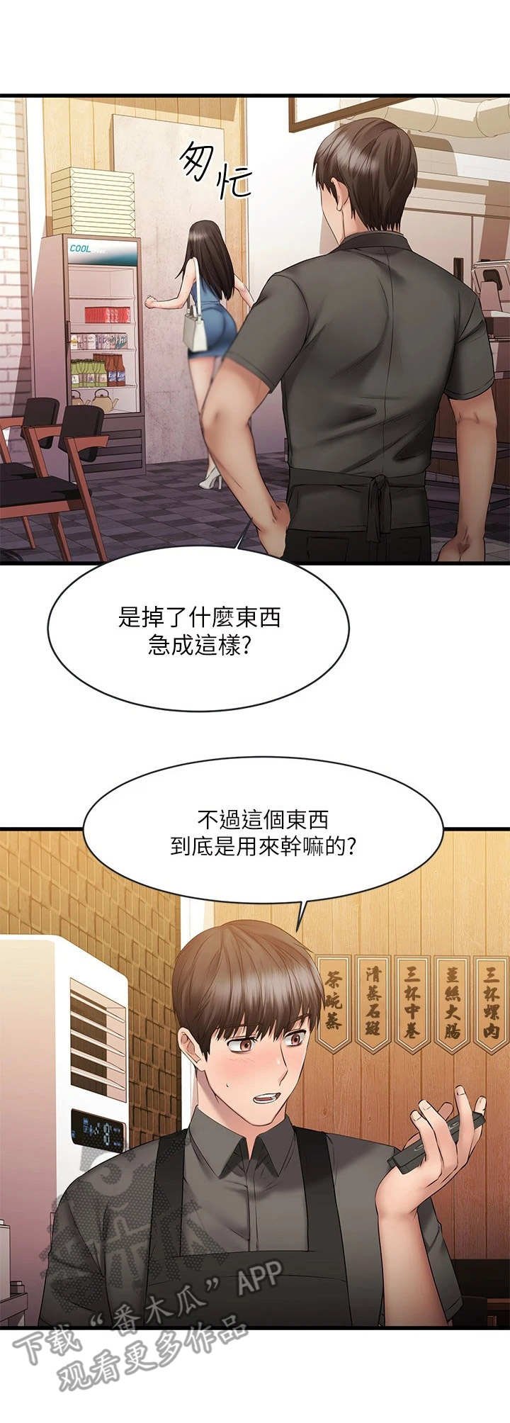 第20章：快递