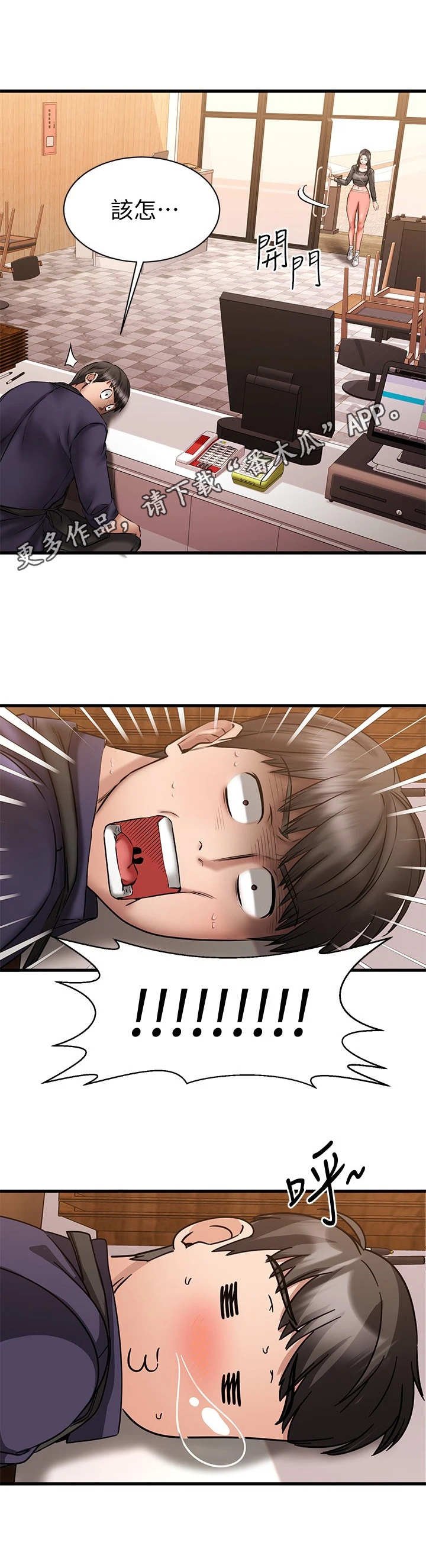 第21章：遥控