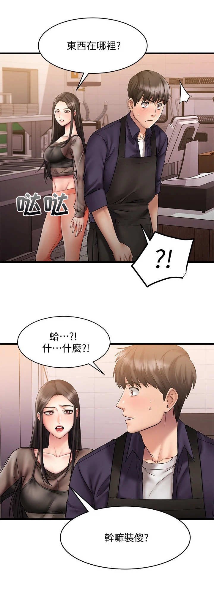 第21章：遥控