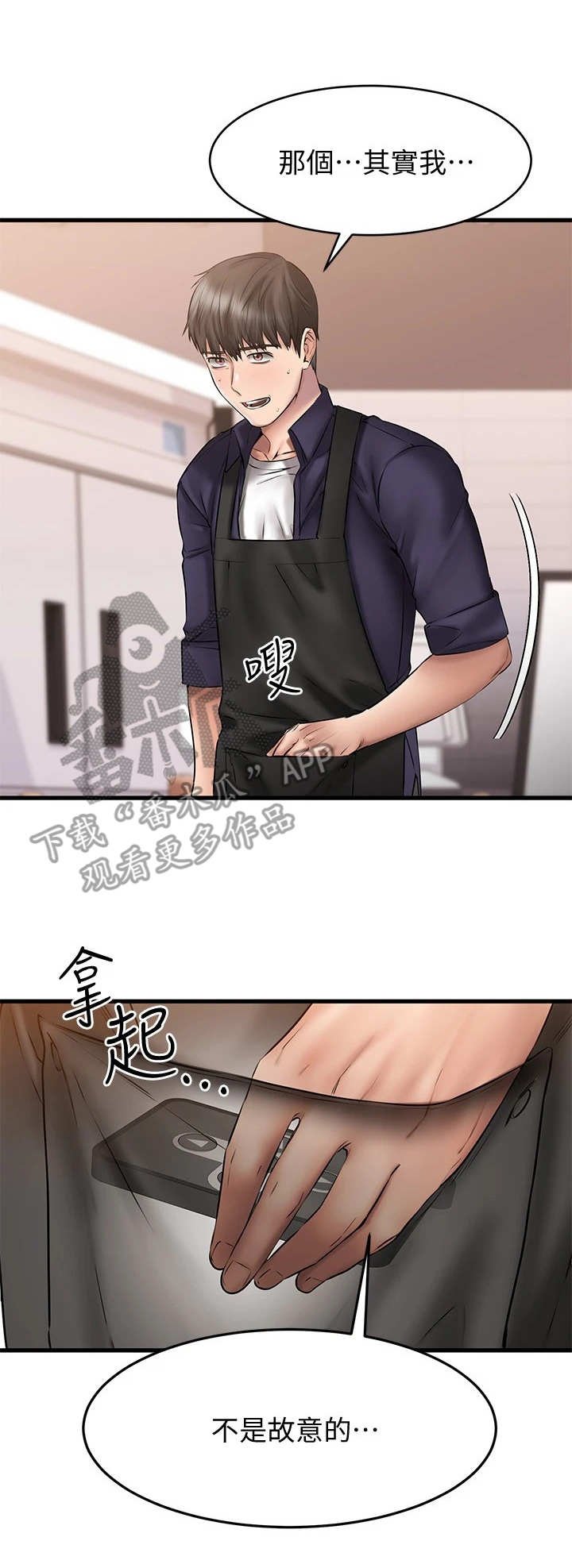 第22章：心虚