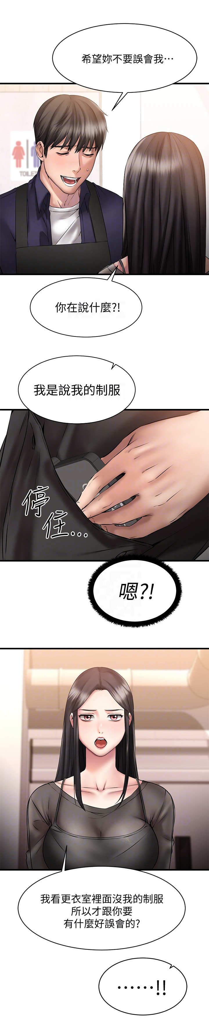 第22章：心虚