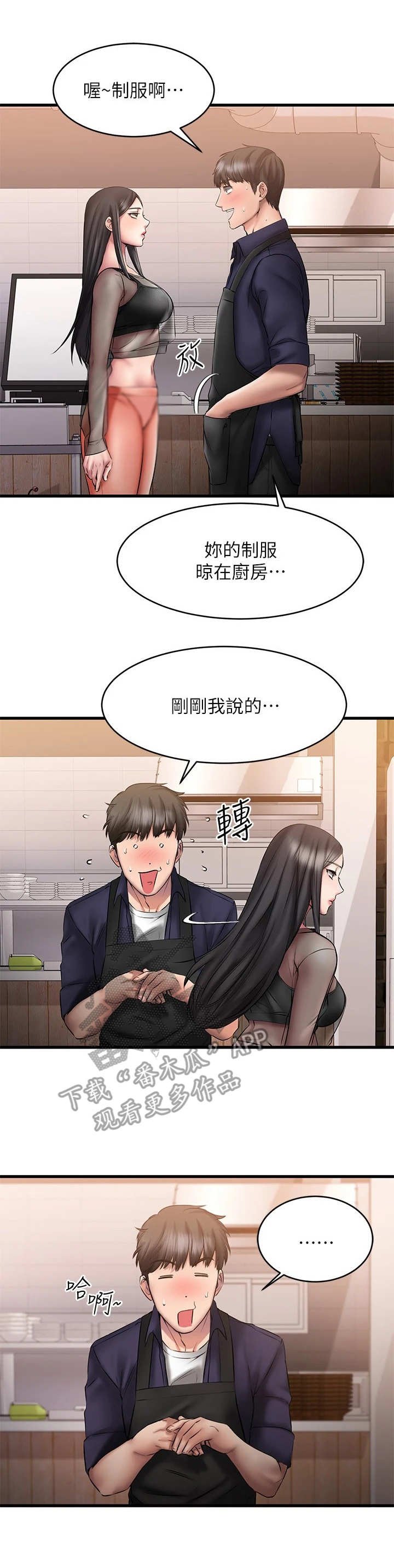 第22章：心虚