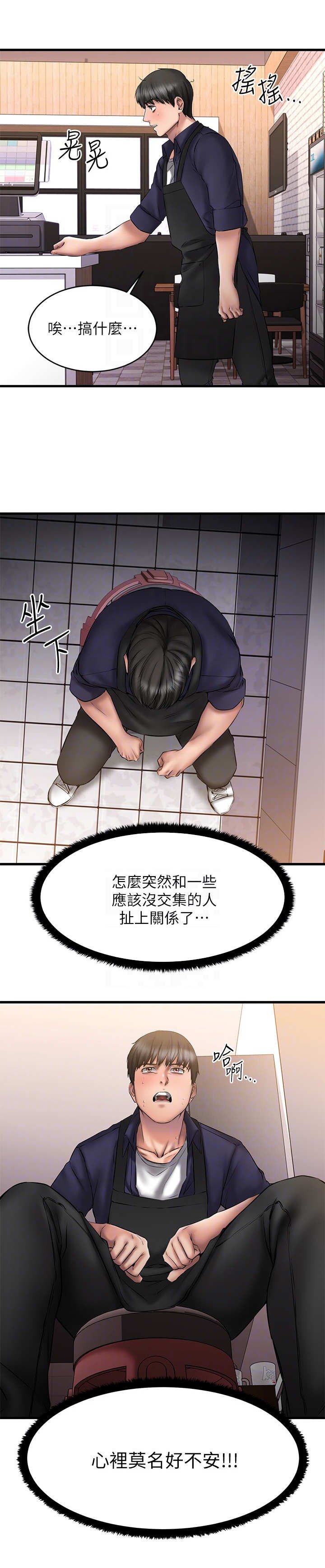 第22章：心虚