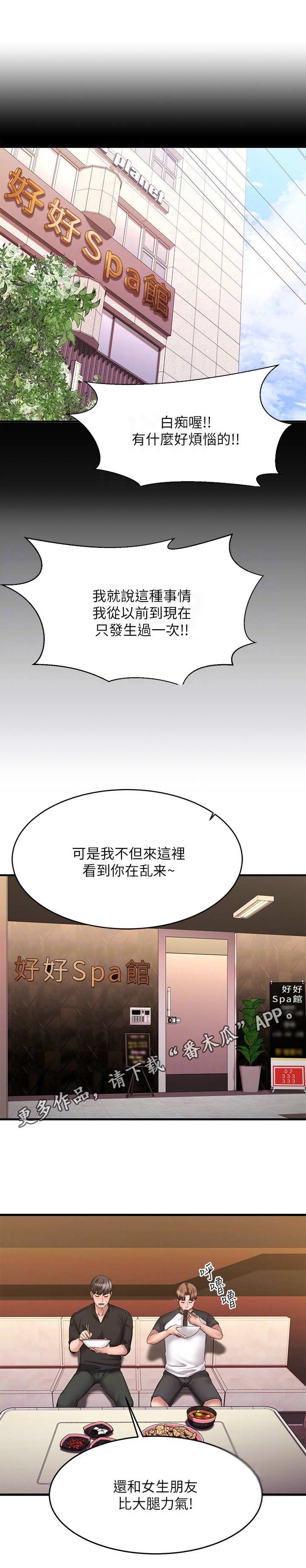 第22章：心虚