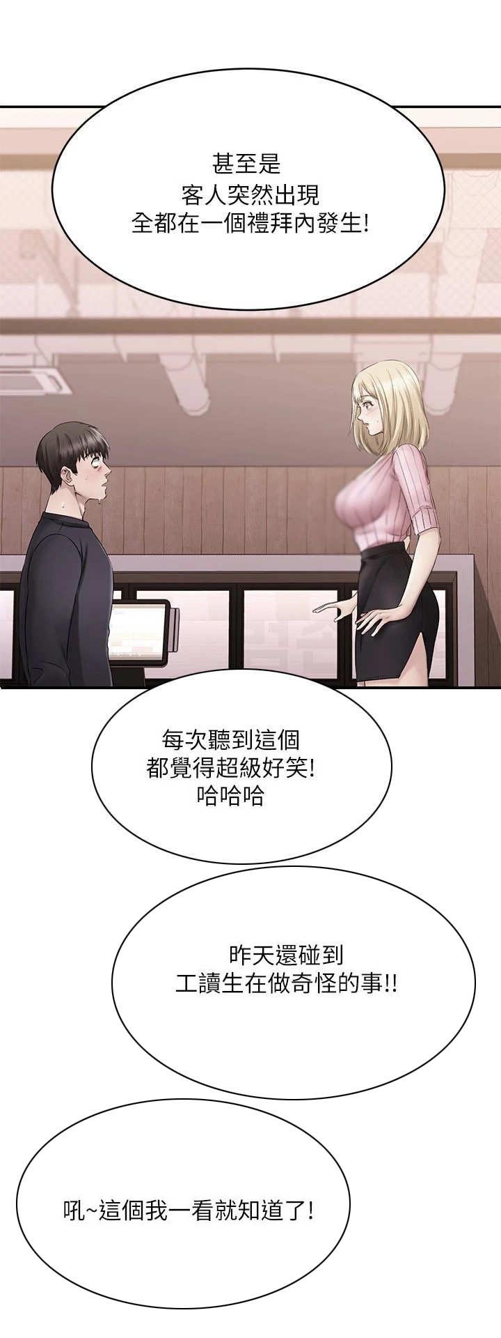 第22章：心虚