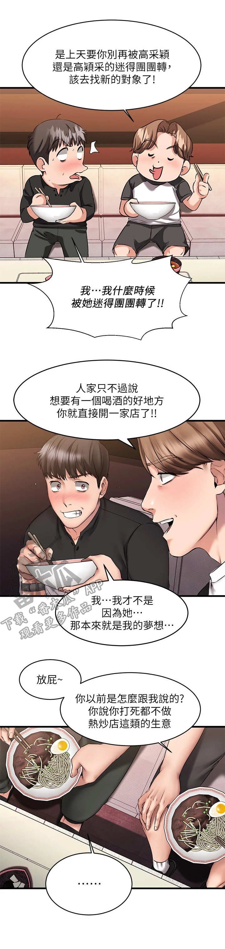 第22章：心虚