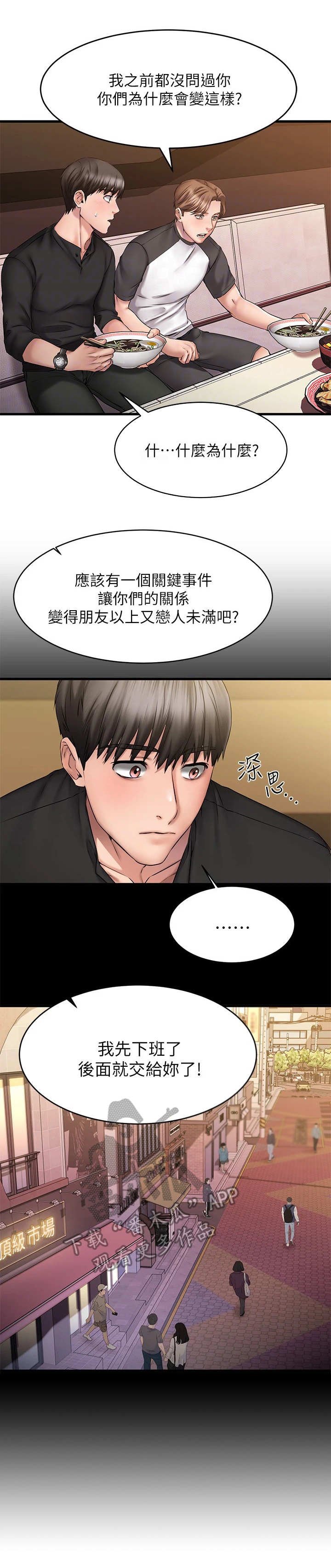 第23章：很不安