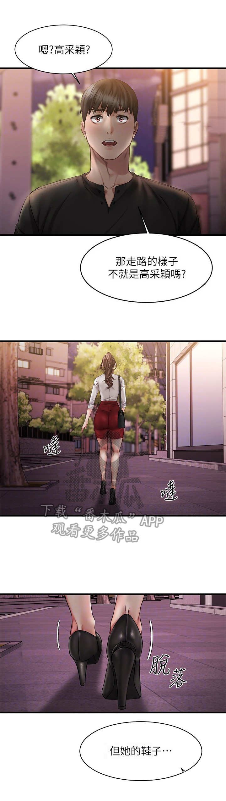 第23章：很不安