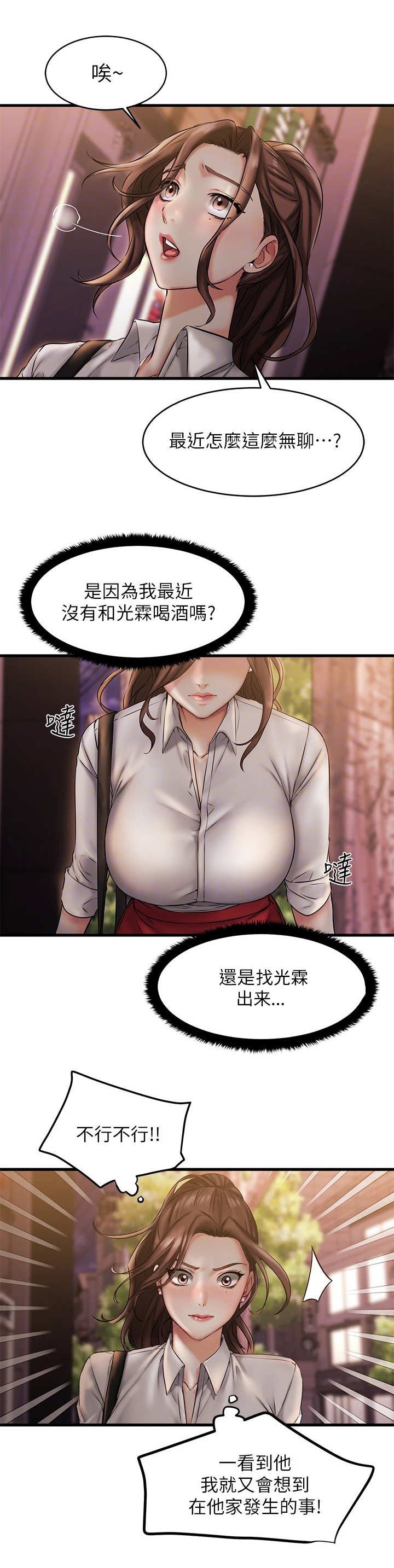 第23章：很不安
