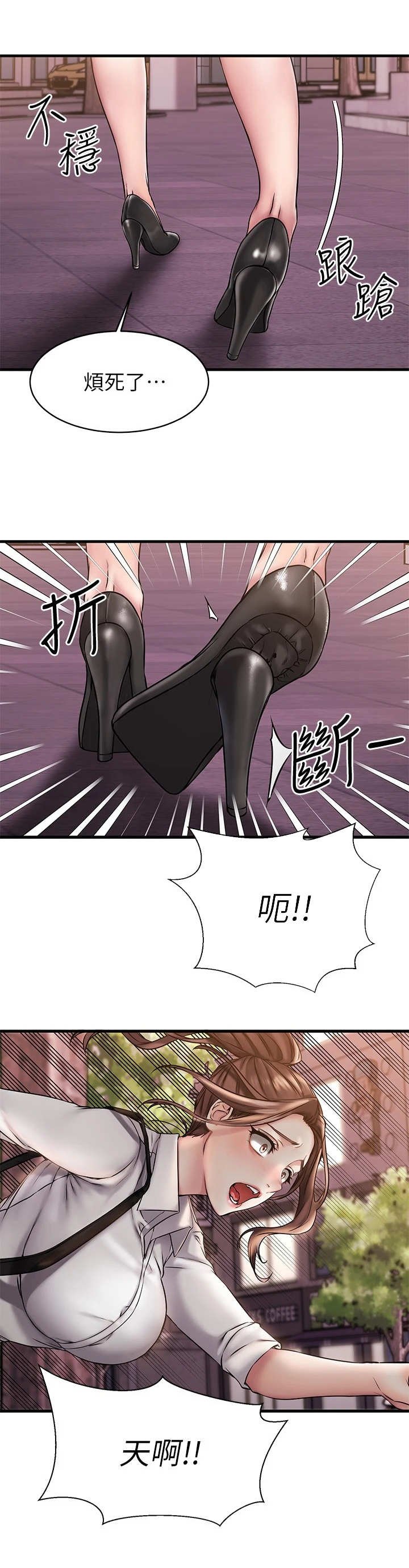 第23章：很不安