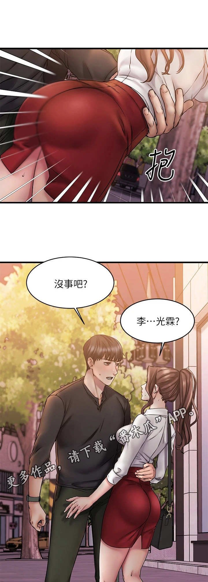 第23章：很不安