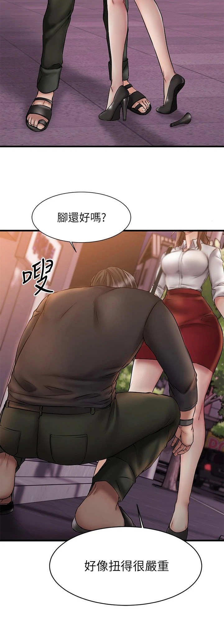 第23章：很不安