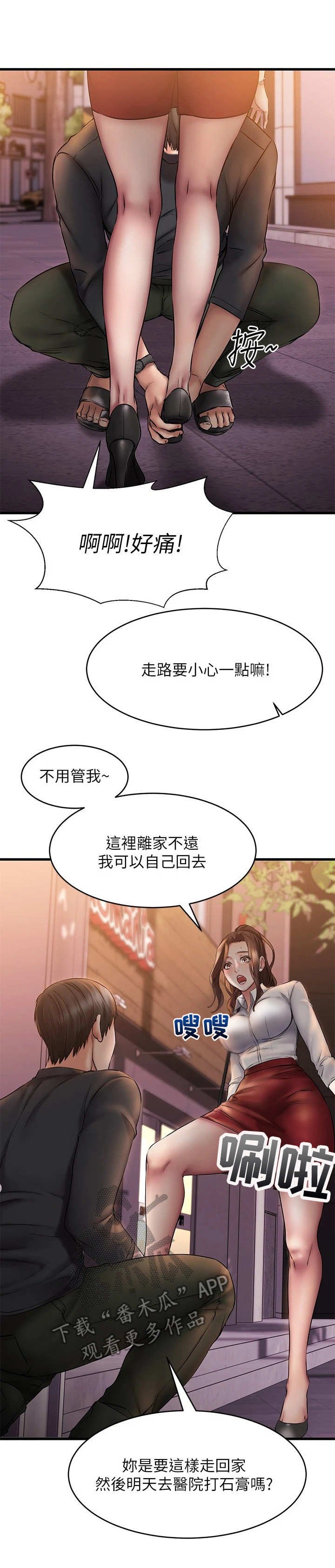 第24章：背回去