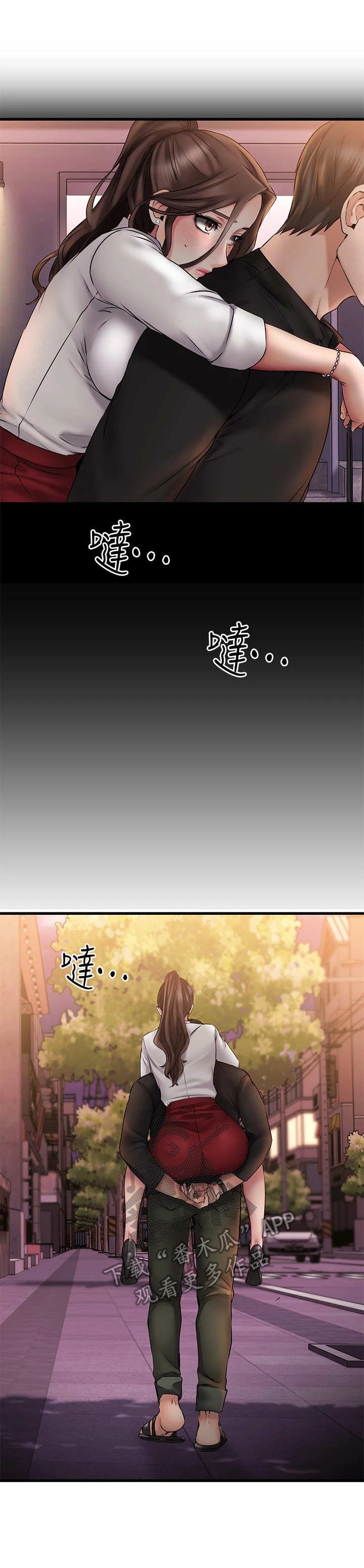 第24章：背回去