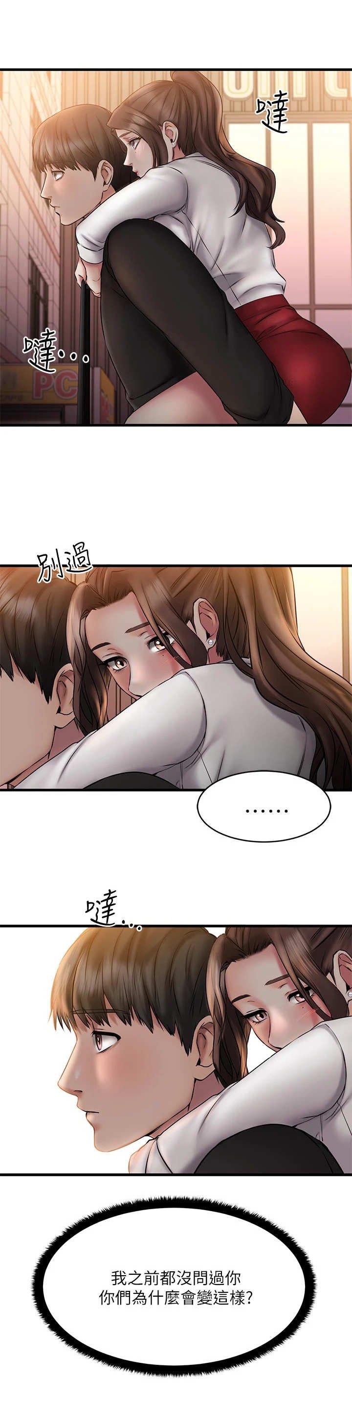 第24章：背回去