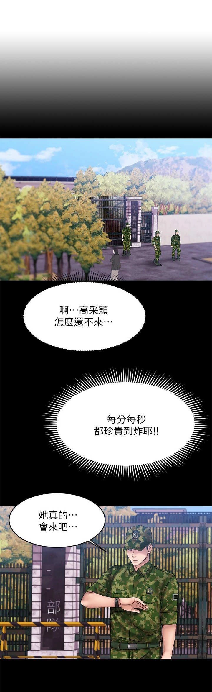 第24章：背回去
