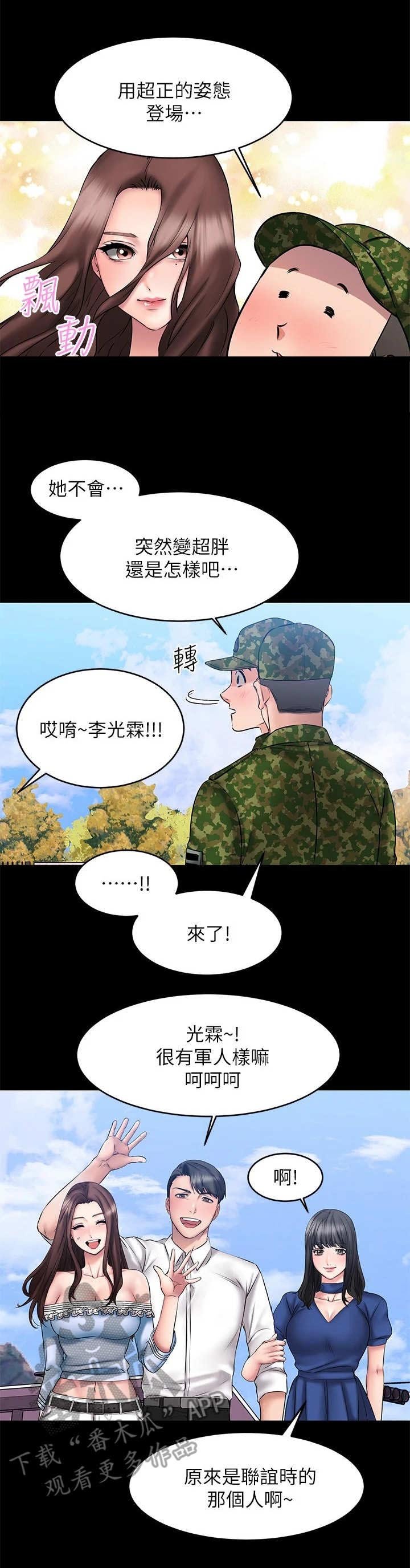 第24章：背回去