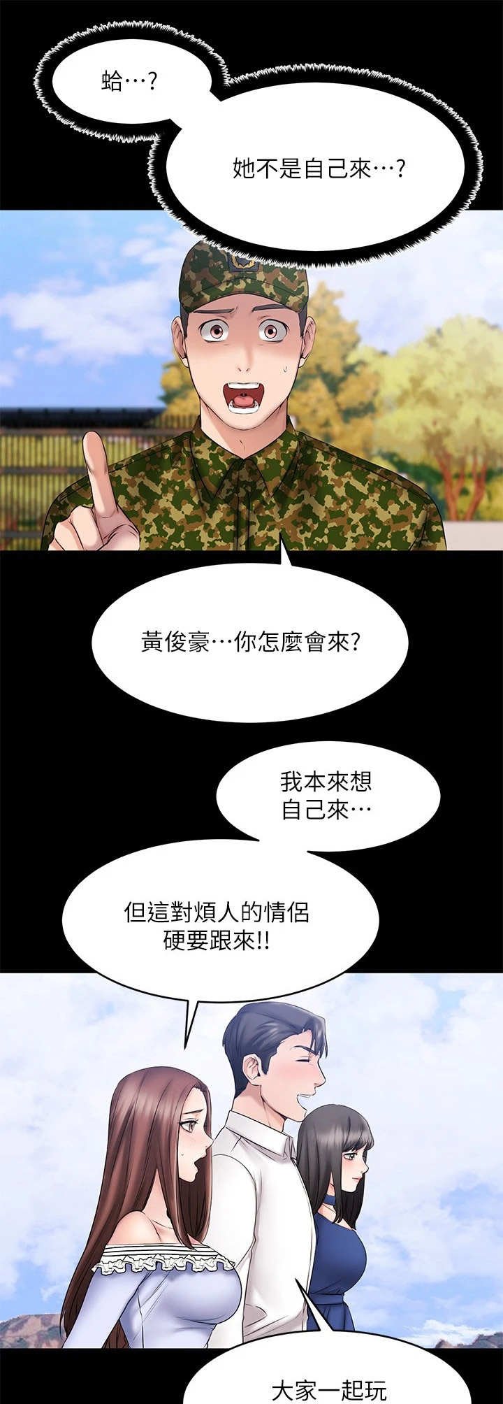 第24章：背回去