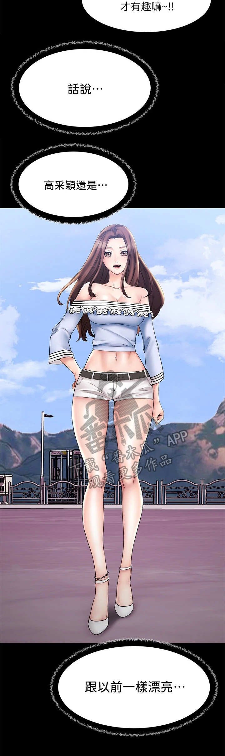 第24章：背回去