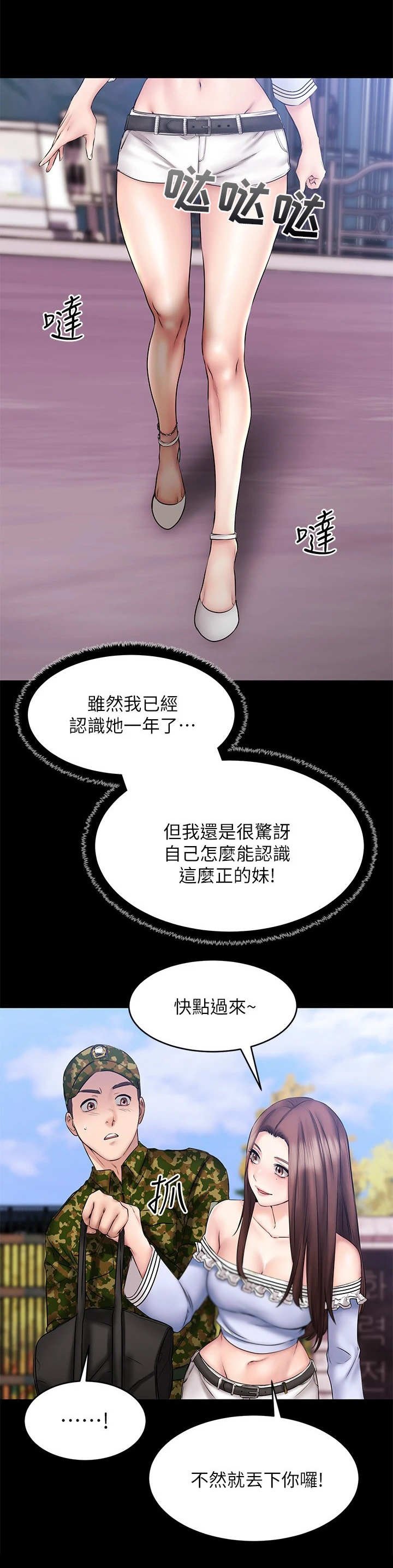 第25章：探视