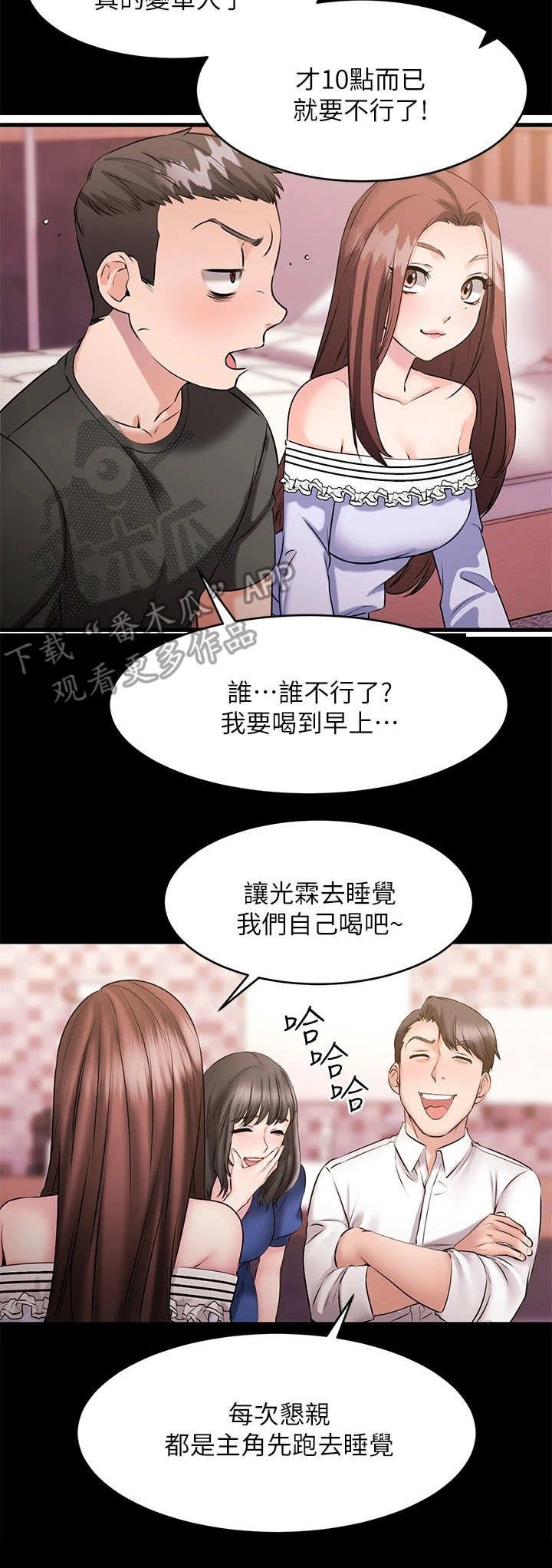 第25章：探视