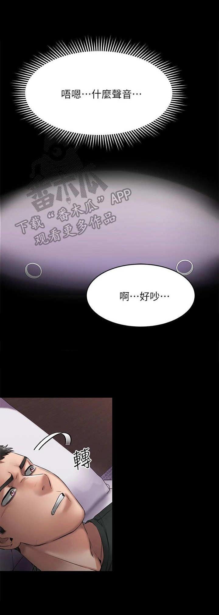 第25章：探视