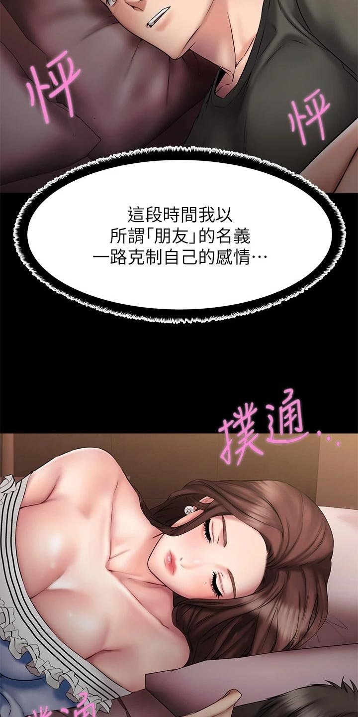 第26章：偷亲一下？