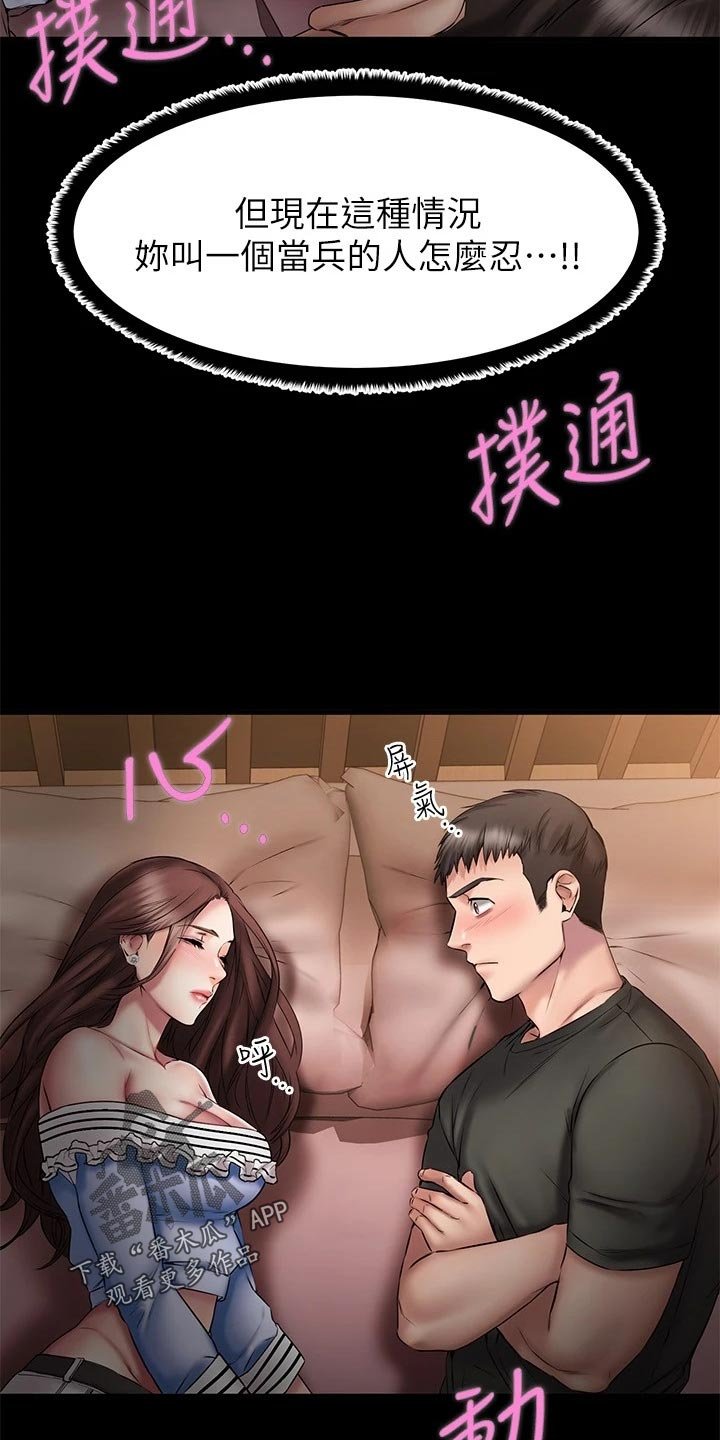 第26章：偷亲一下？