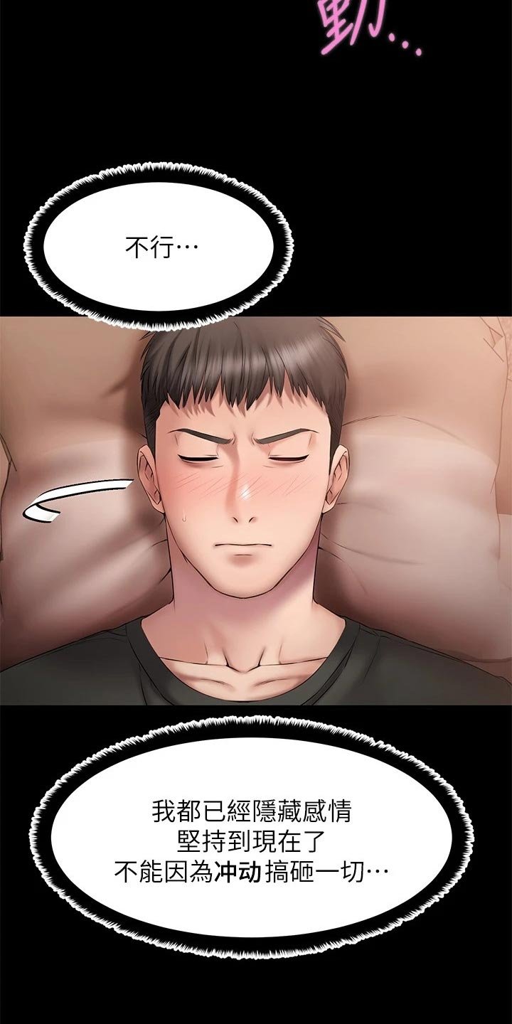 第26章：偷亲一下？