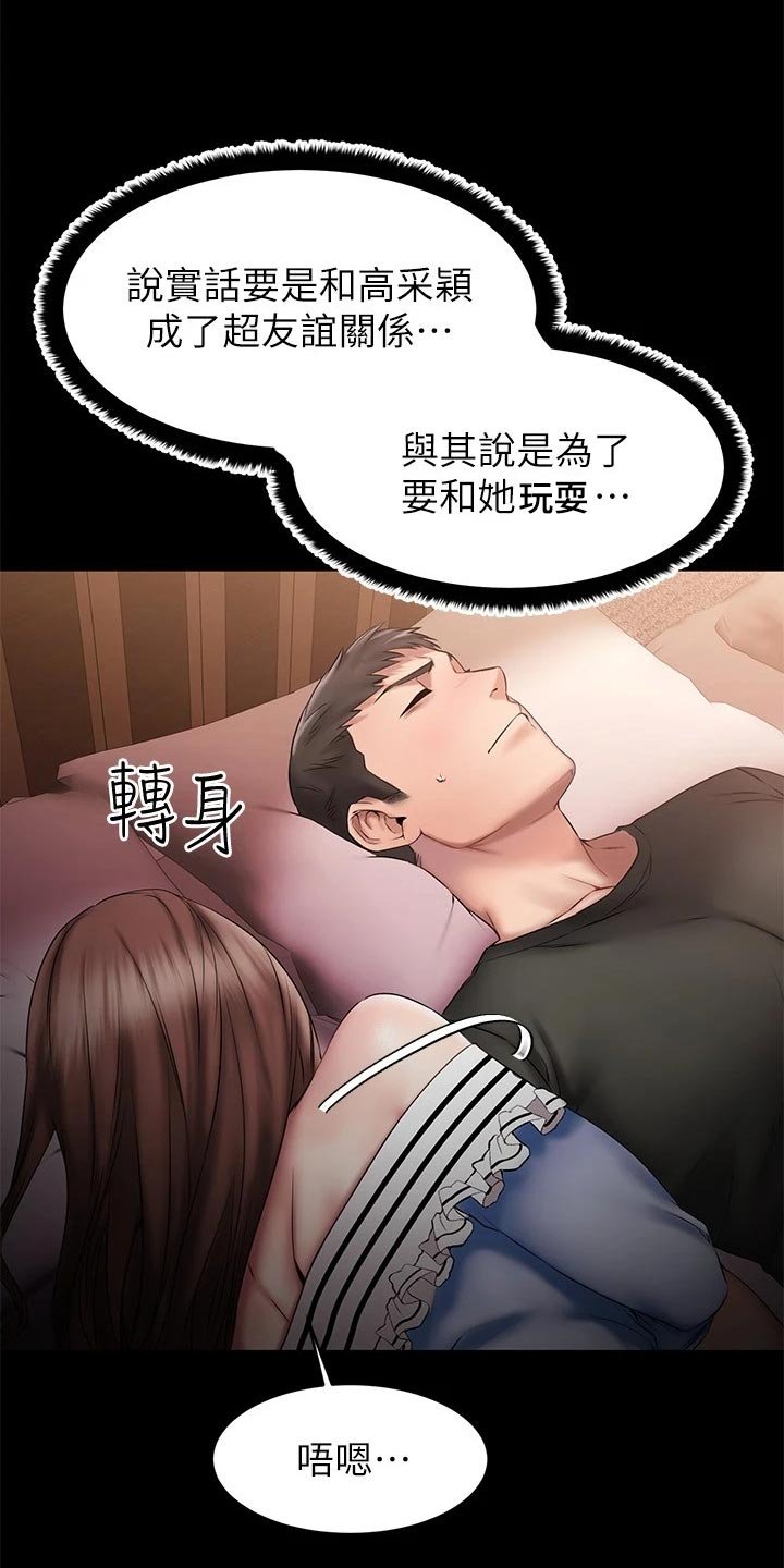第26章：偷亲一下？