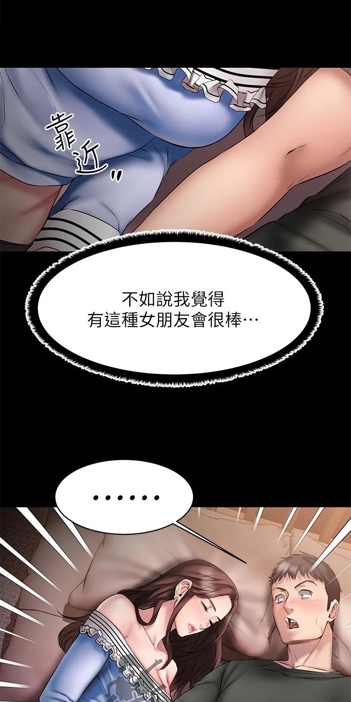 第26章：偷亲一下？