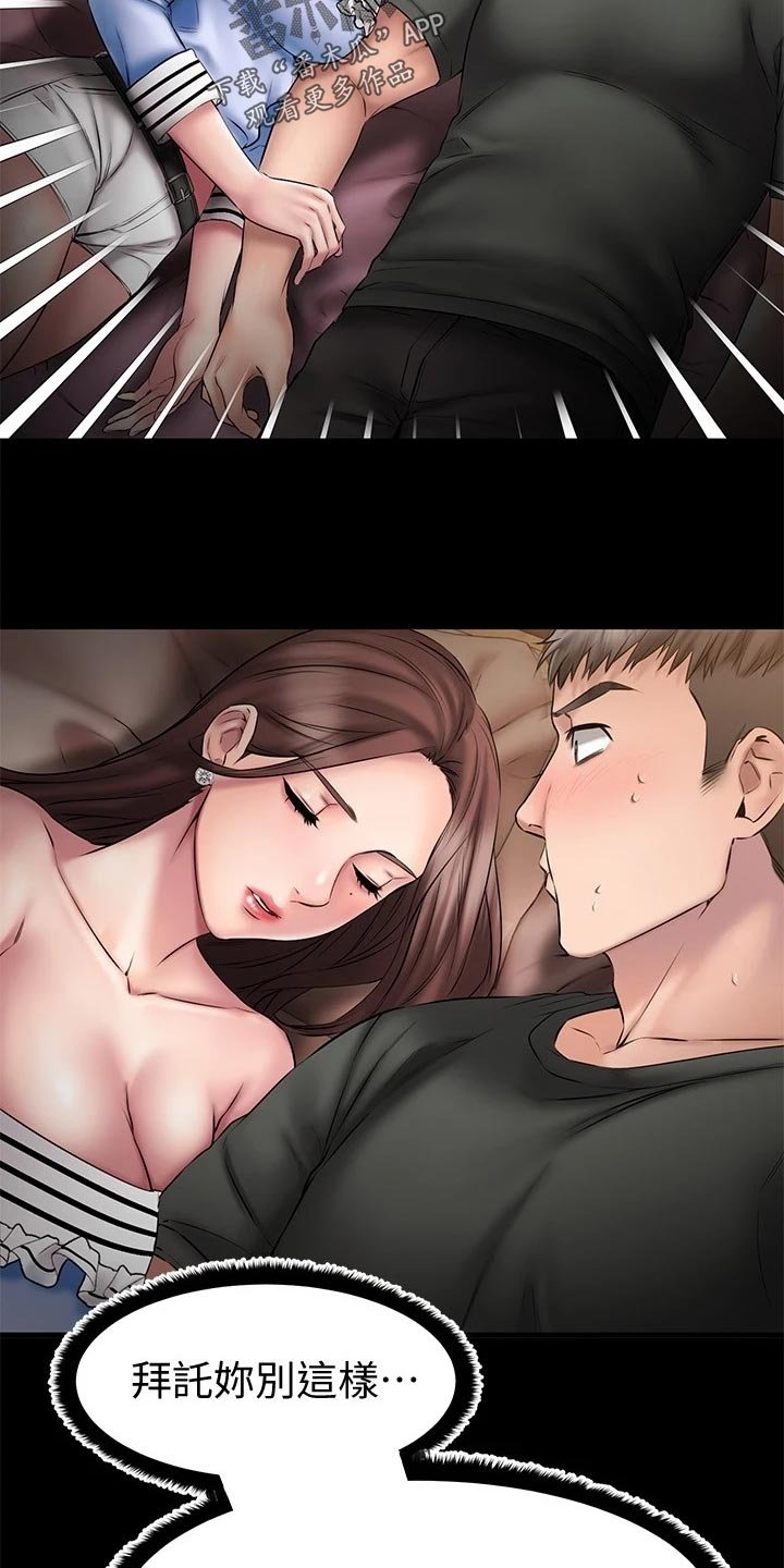 第26章：偷亲一下？