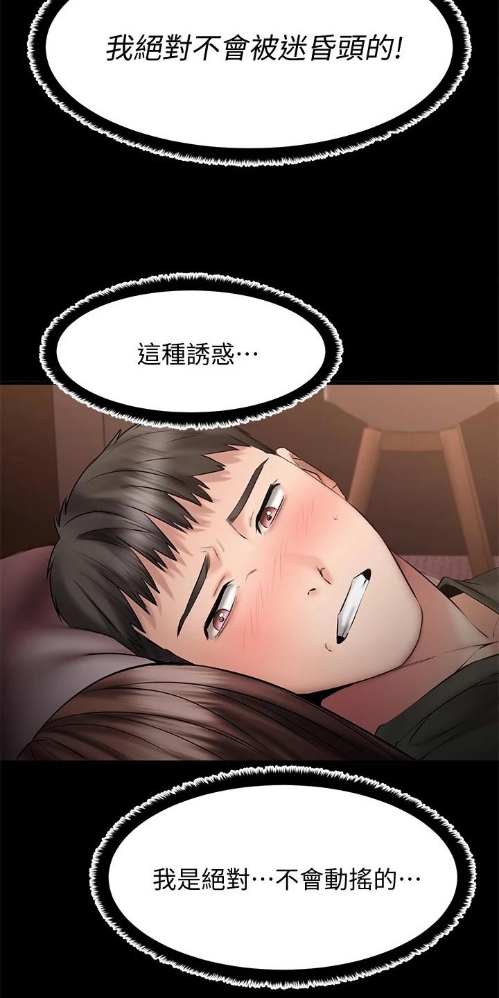 第26章：偷亲一下？