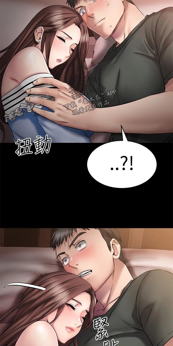 第26章：偷亲一下？